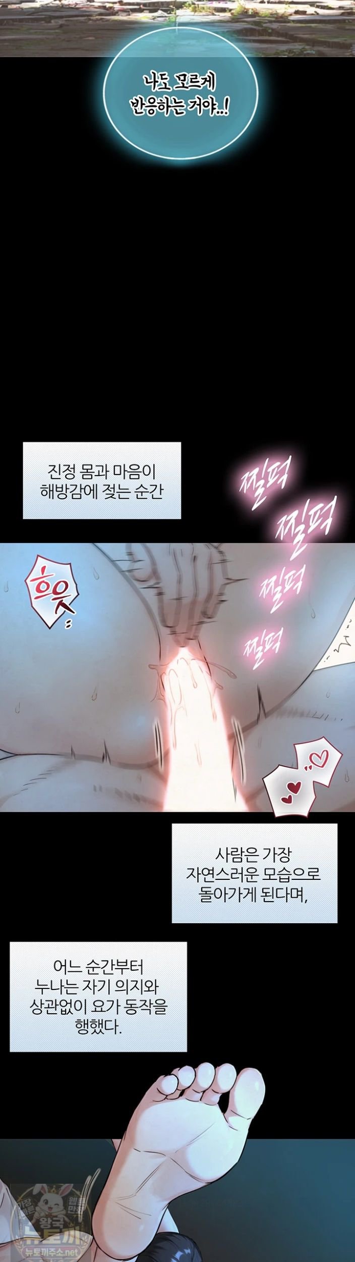 Like Father, Like Son Raw Chapter 32 - Page 21