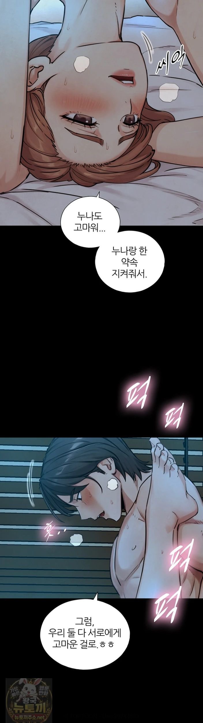 Like Father, Like Son Raw Chapter 32 - Page 27