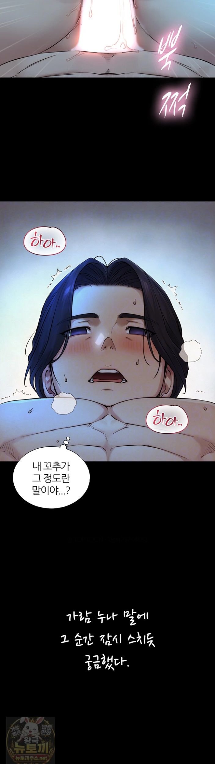 Like Father, Like Son Raw Chapter 32 - Page 3