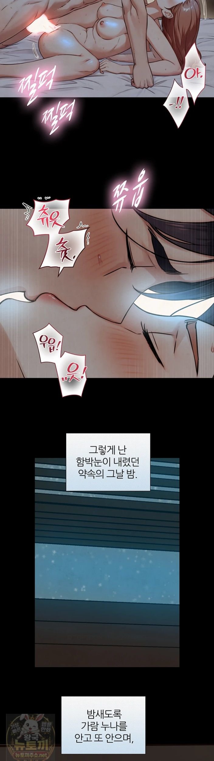 Like Father, Like Son Raw Chapter 32 - Page 30