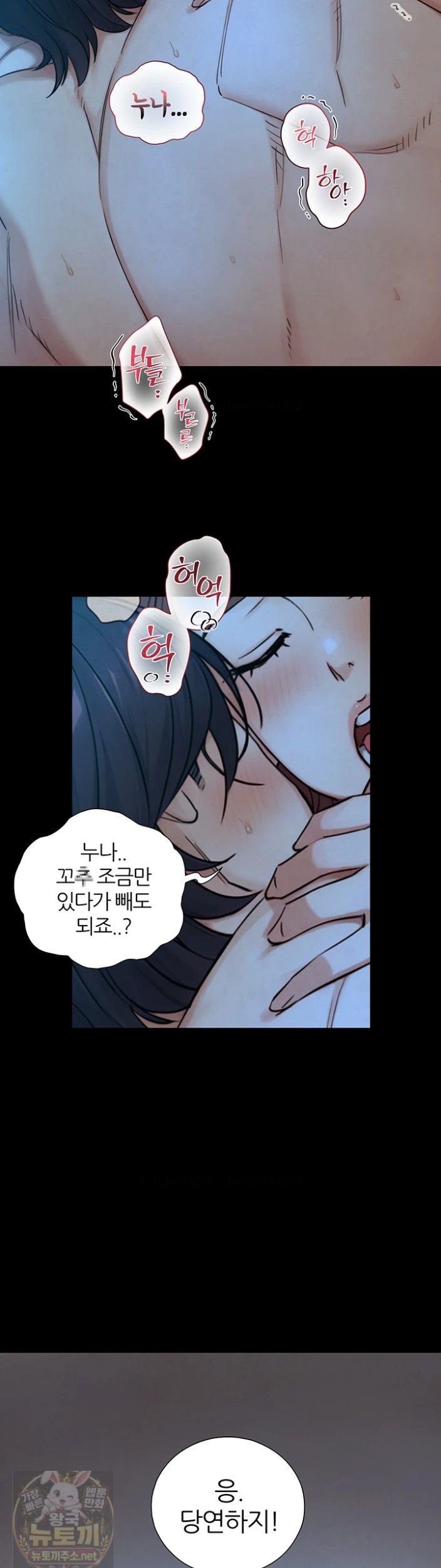 Like Father, Like Son Raw Chapter 32 - Page 38