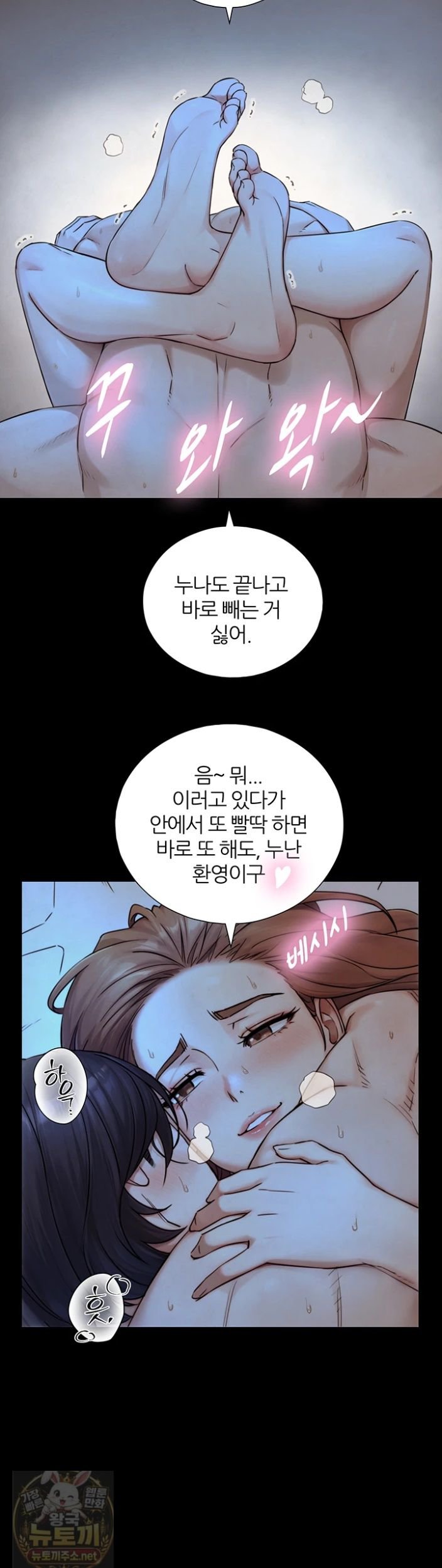 Like Father, Like Son Raw Chapter 32 - Page 39
