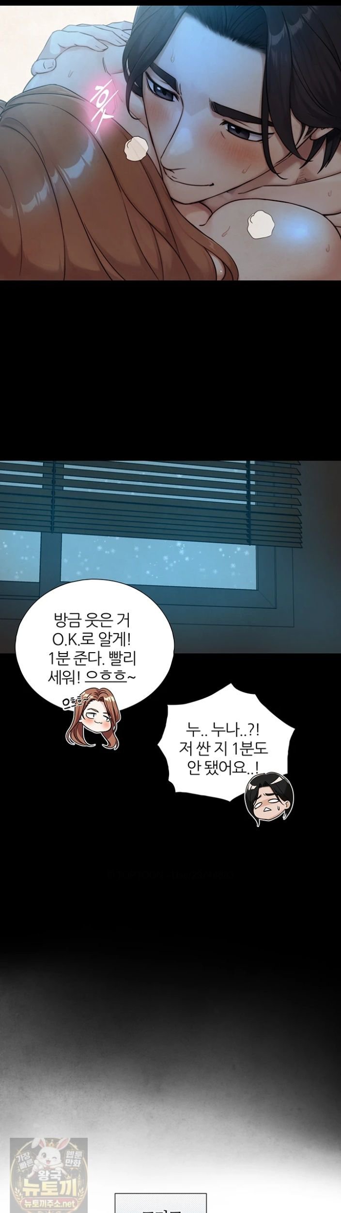 Like Father, Like Son Raw Chapter 32 - Page 40