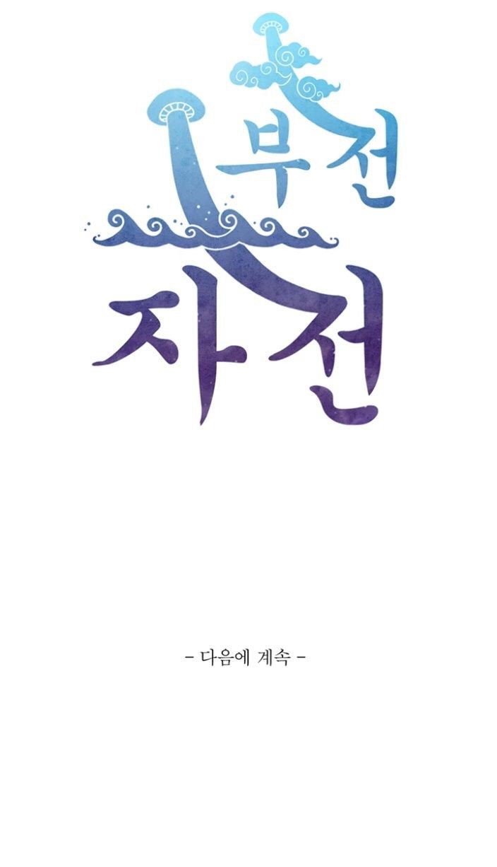 Like Father, Like Son Raw Chapter 32 - Page 45