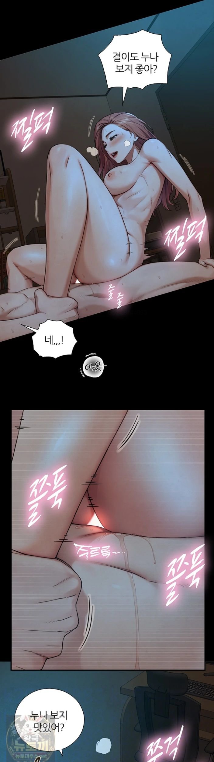 Like Father, Like Son Raw Chapter 32 - Page 8