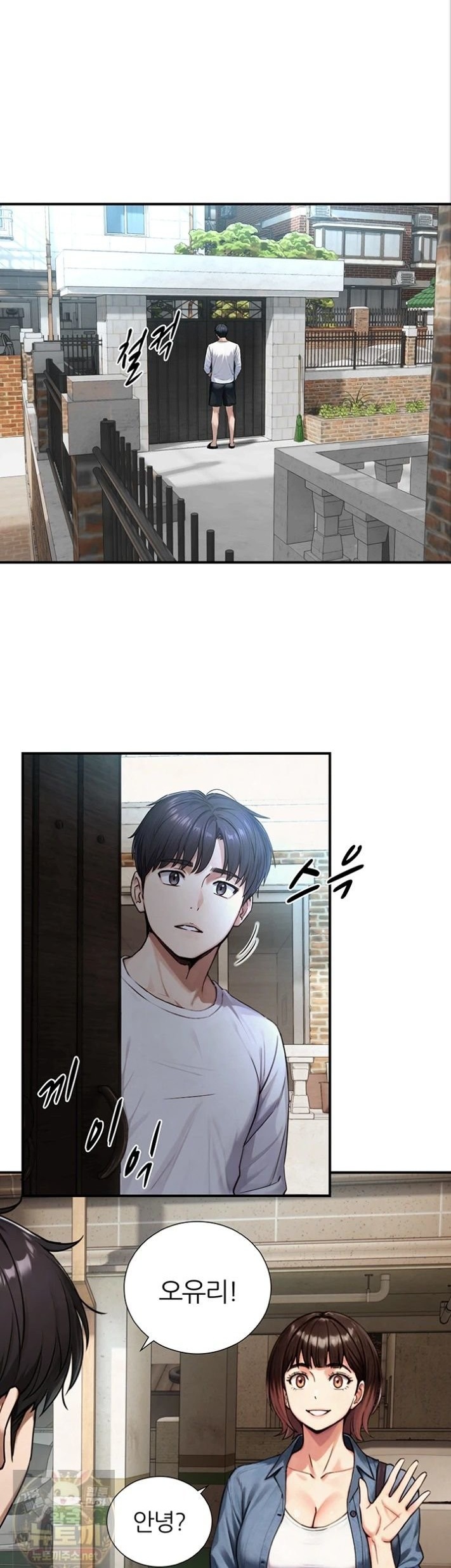 Like Father, Like Son Raw Chapter 33 - Page 1