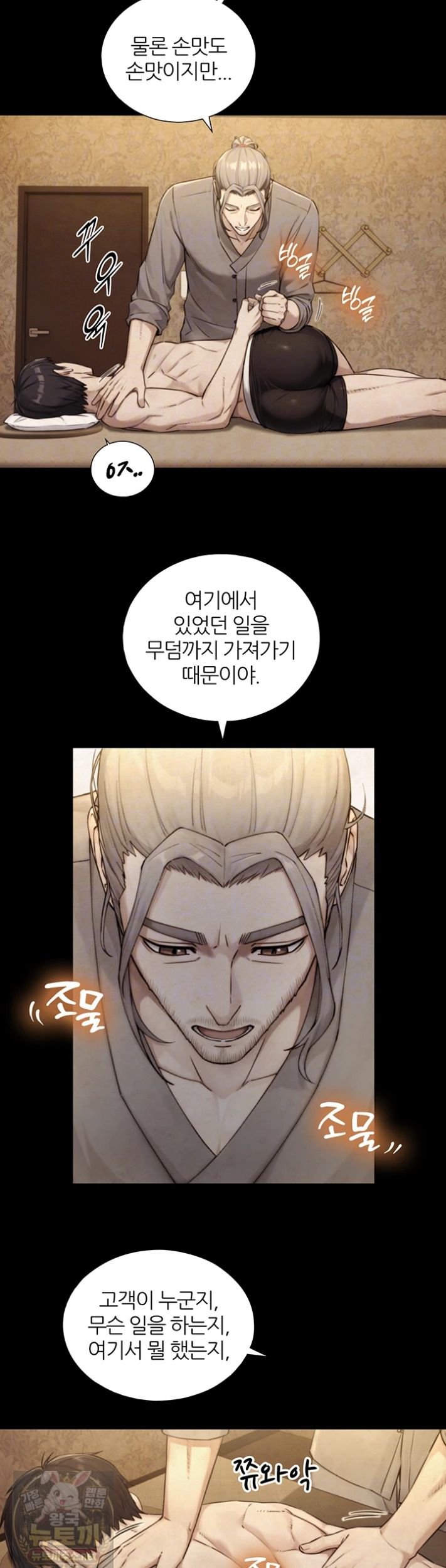 Like Father, Like Son Raw Chapter 33 - Page 11
