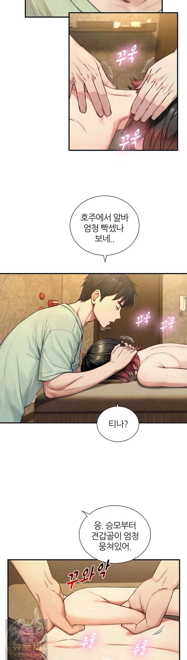 Like Father, Like Son Raw Chapter 33 - Page 22