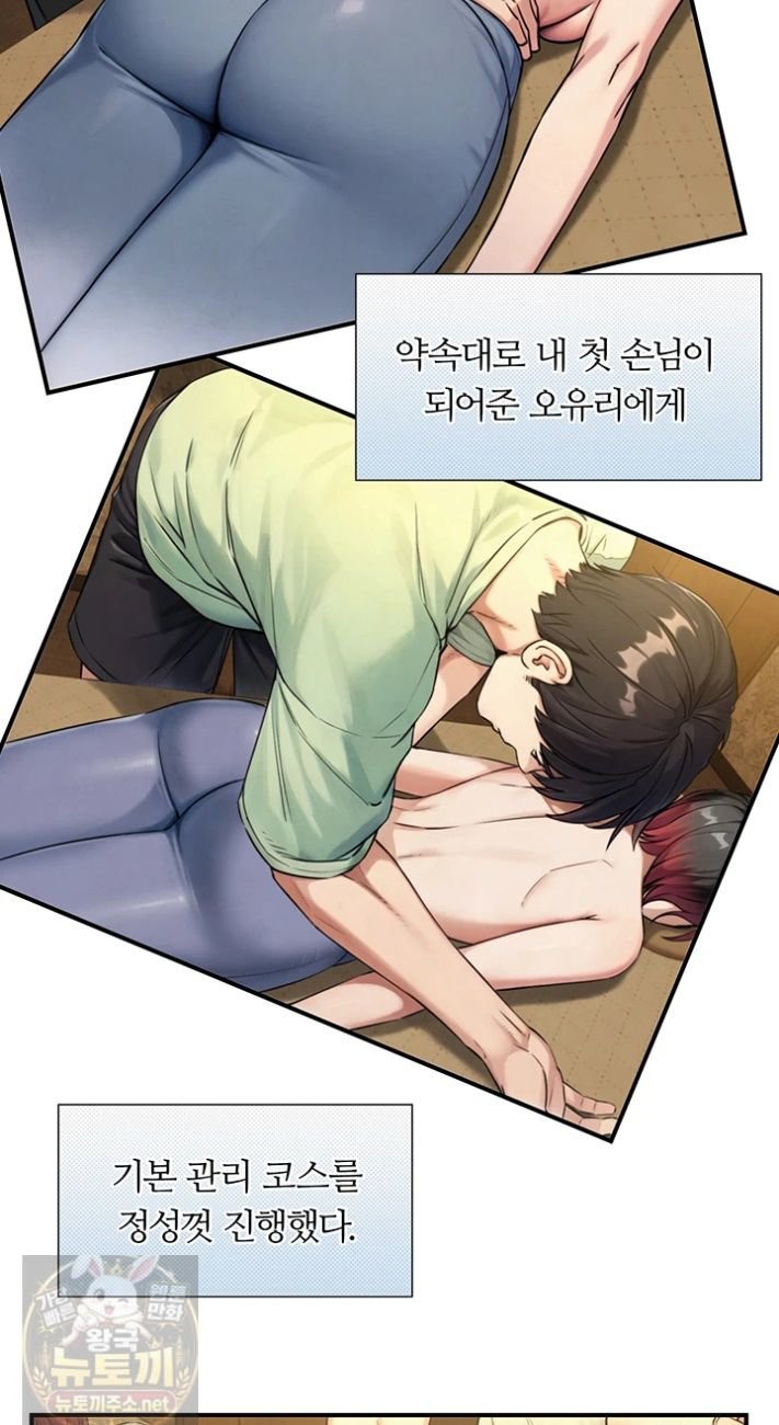 Like Father, Like Son Raw Chapter 33 - Page 24