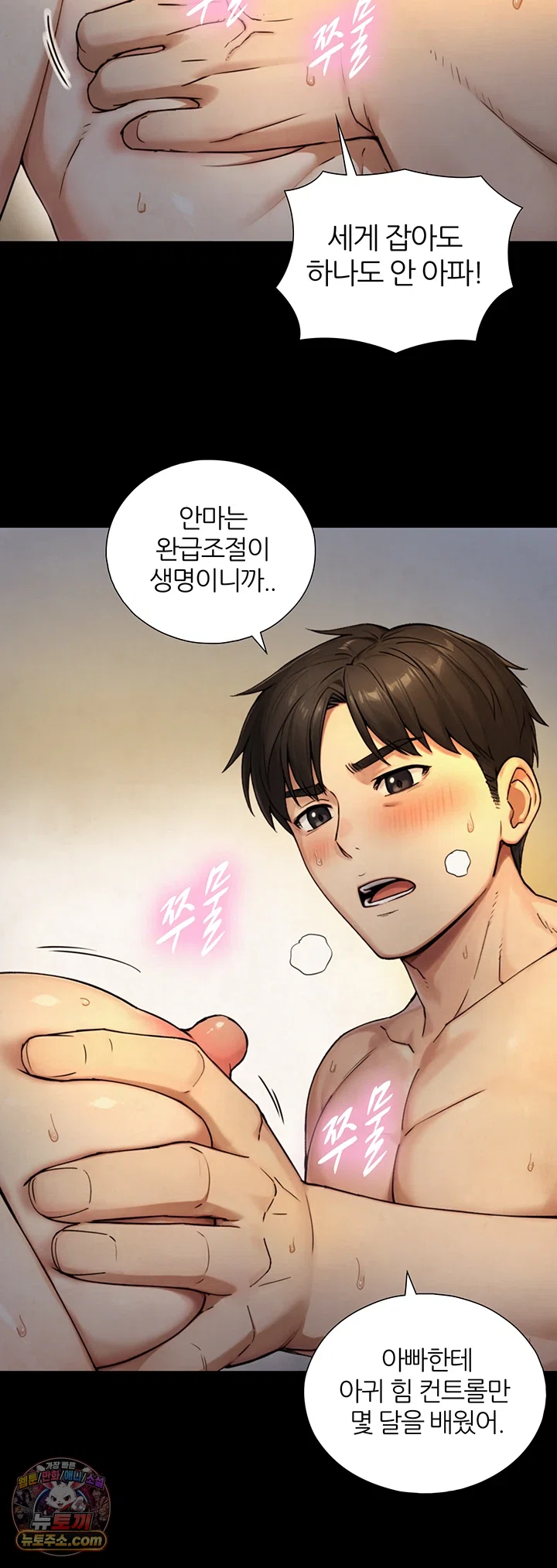 Like Father, Like Son Raw Chapter 35 - Page 27