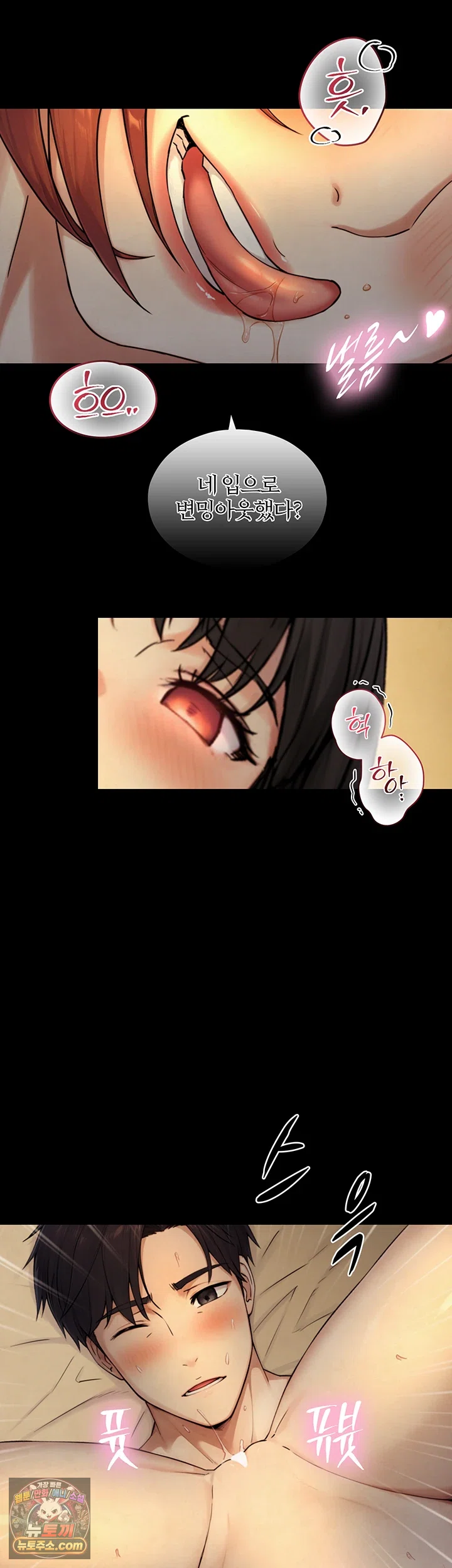 Like Father, Like Son Raw Chapter 35 - Page 45