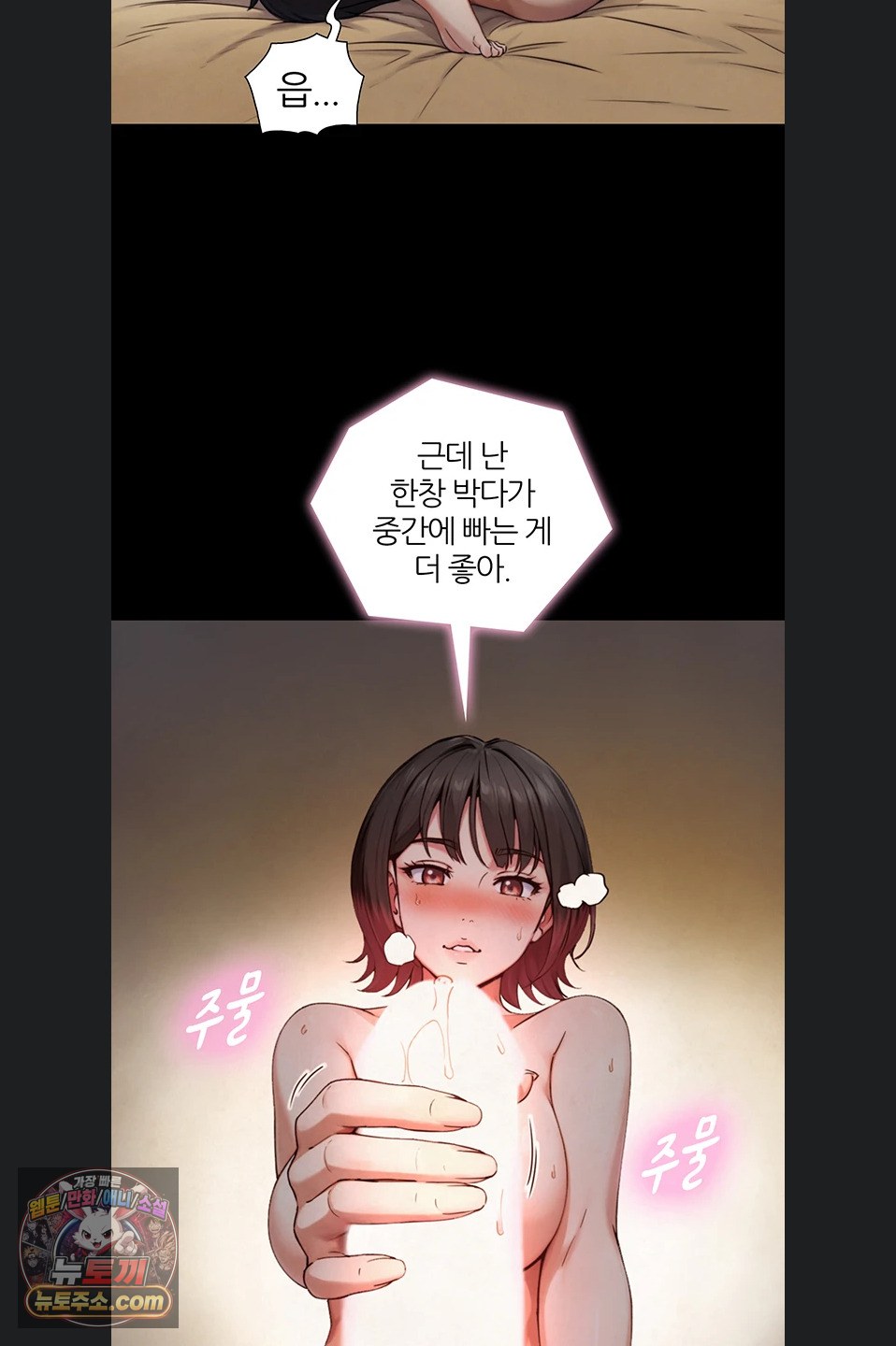 Like Father, Like Son Raw Chapter 36 - Page 17