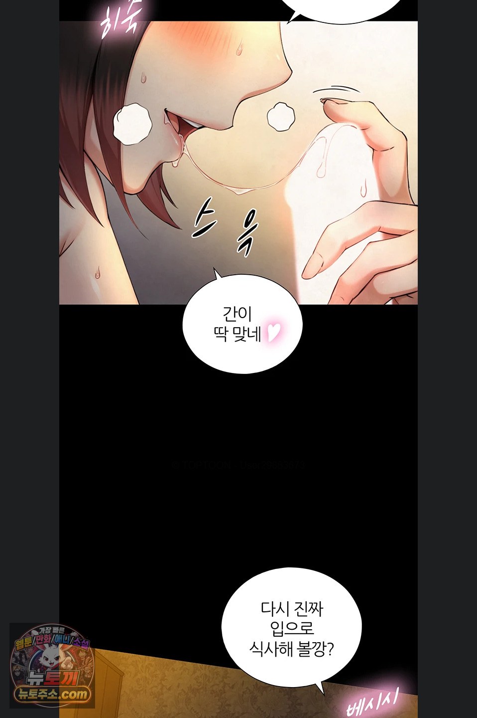Like Father, Like Son Raw Chapter 36 - Page 28