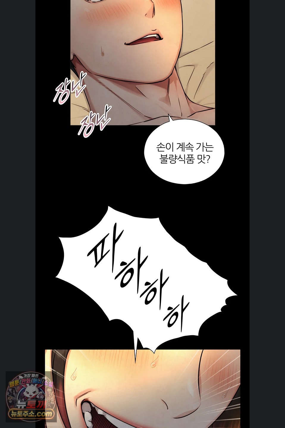 Like Father, Like Son Raw Chapter 36 - Page 36