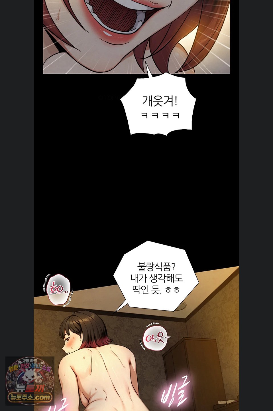 Like Father, Like Son Raw Chapter 36 - Page 37