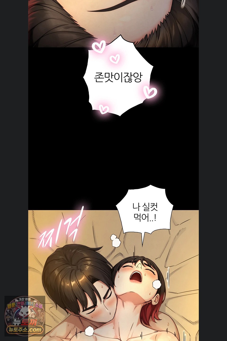 Like Father, Like Son Raw Chapter 36 - Page 41