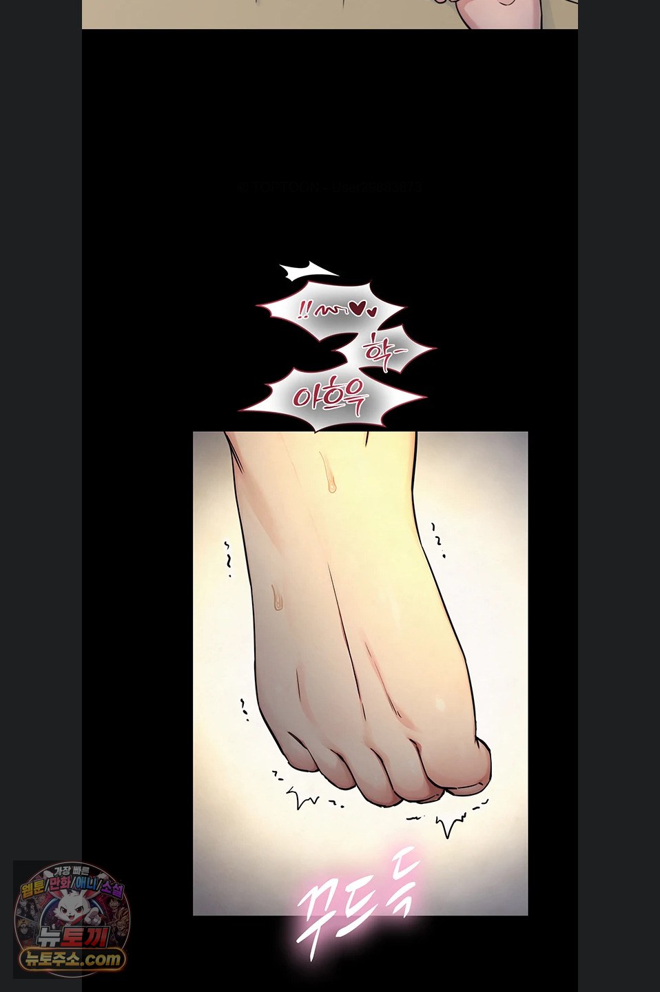 Like Father, Like Son Raw Chapter 36 - Page 48