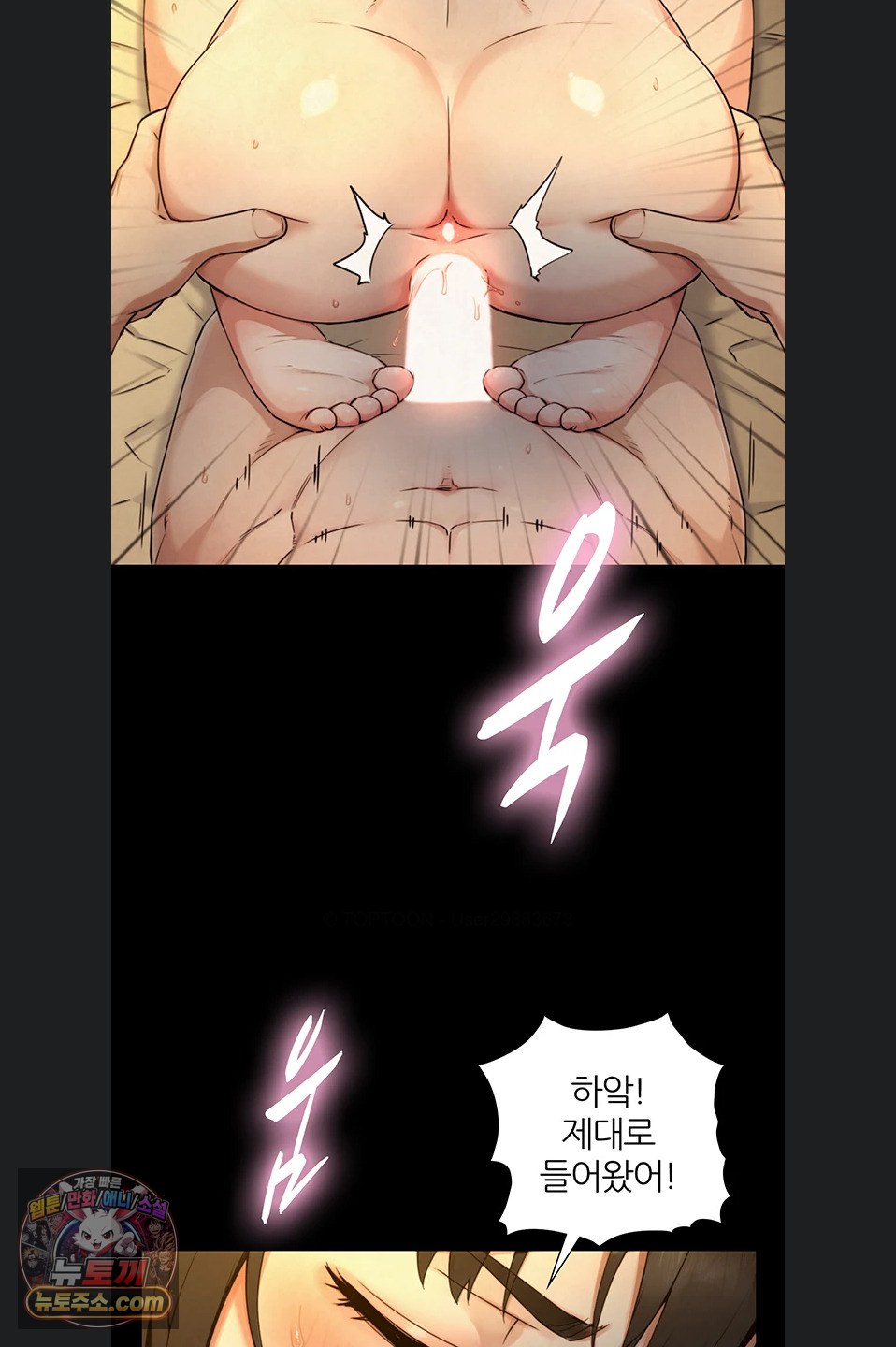 Like Father, Like Son Raw Chapter 36 - Page 51