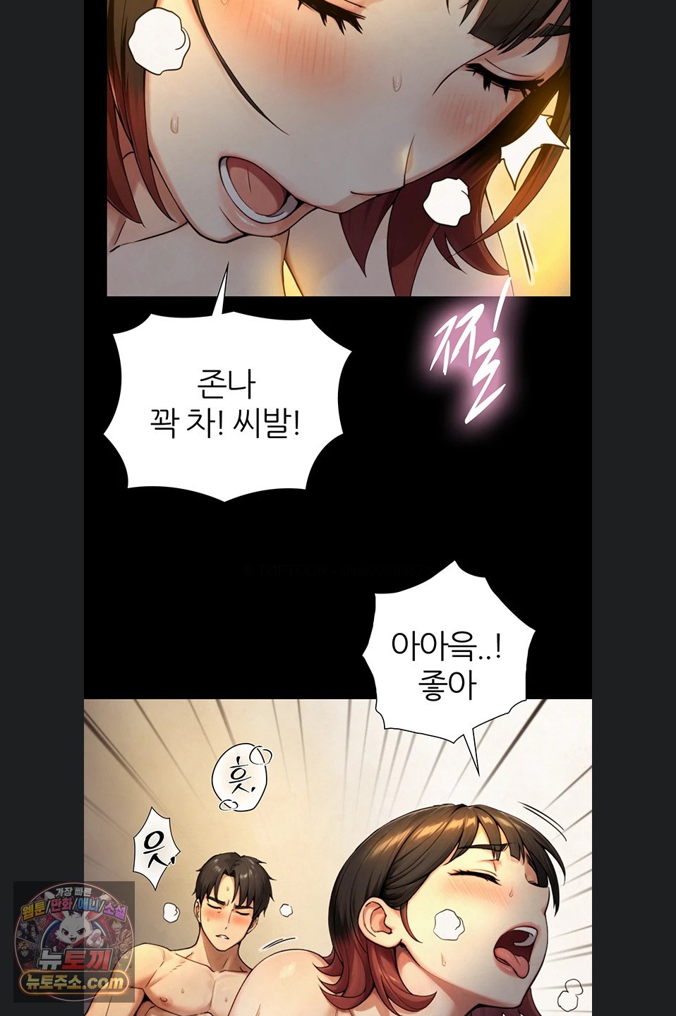 Like Father, Like Son Raw Chapter 36 - Page 52