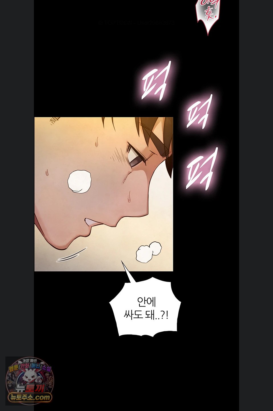 Like Father, Like Son Raw Chapter 36 - Page 56