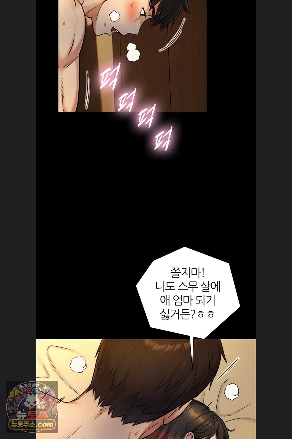 Like Father, Like Son Raw Chapter 36 - Page 58