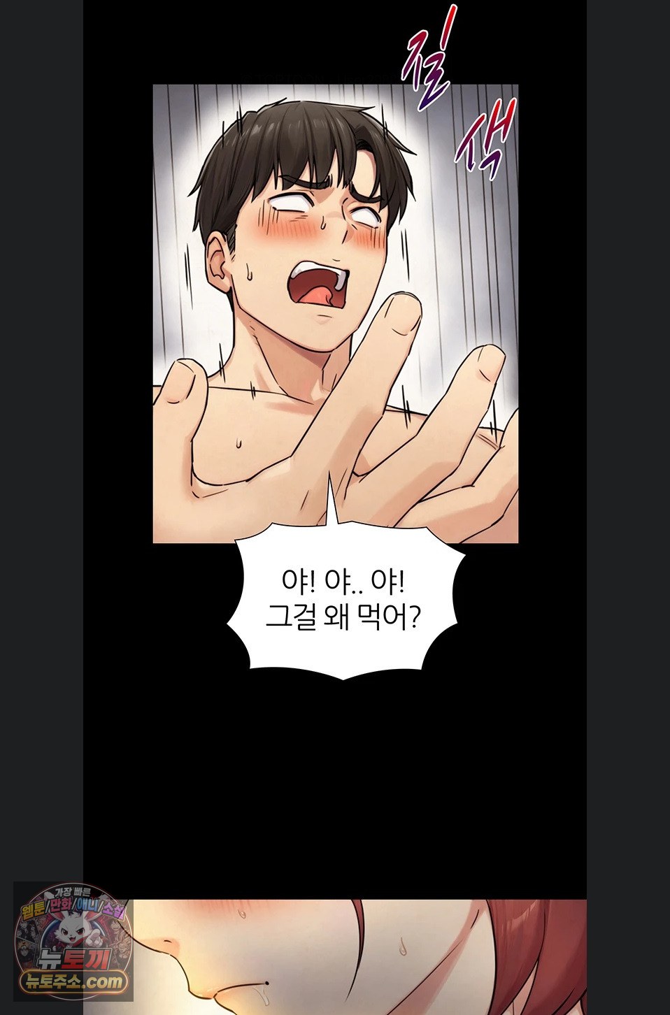 Like Father, Like Son Raw Chapter 36 - Page 67
