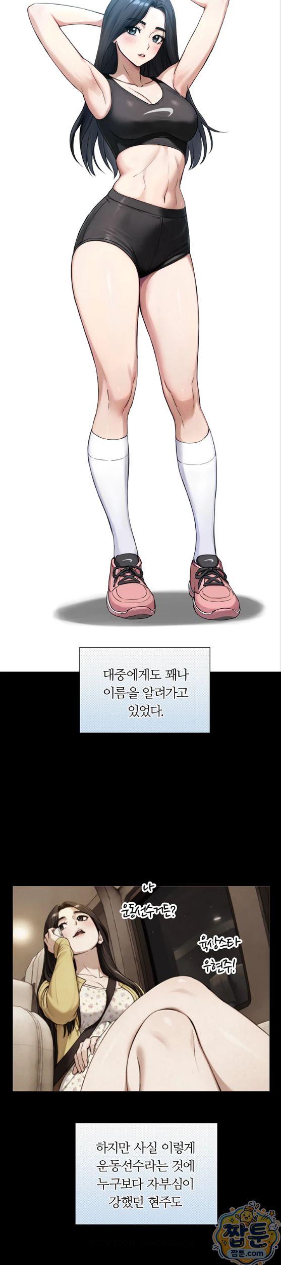 Like Father, Like Son Raw Chapter 38 - Page 10