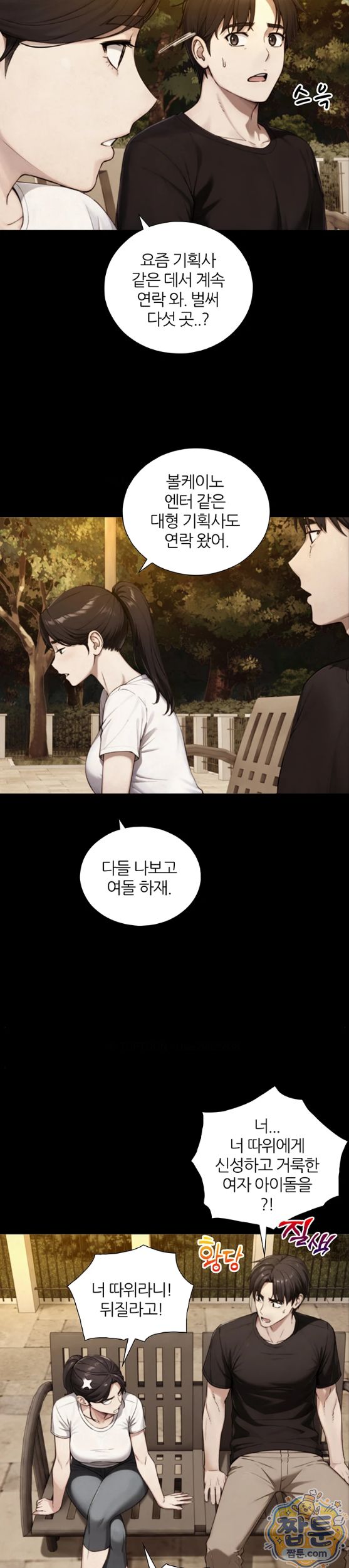 Like Father, Like Son Raw Chapter 38 - Page 13