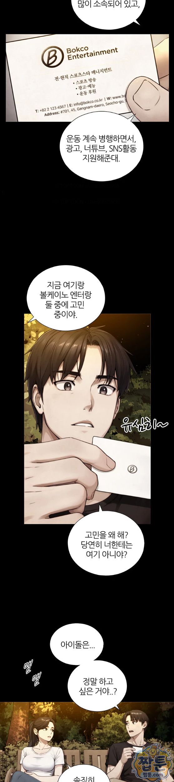 Like Father, Like Son Raw Chapter 38 - Page 15