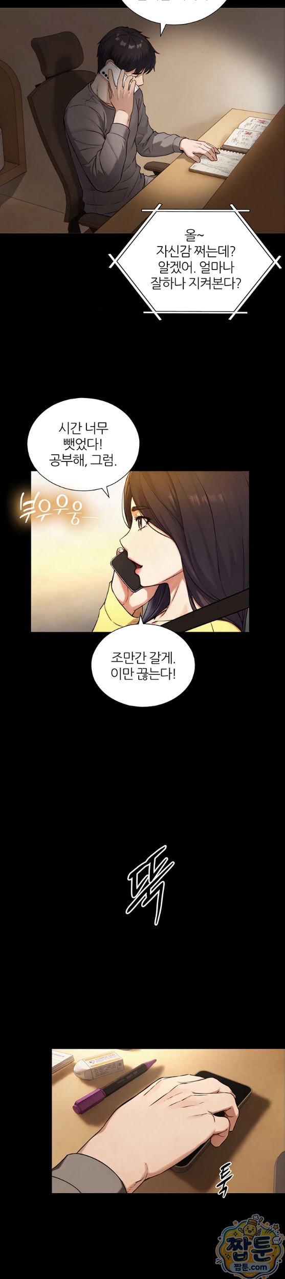Like Father, Like Son Raw Chapter 38 - Page 22