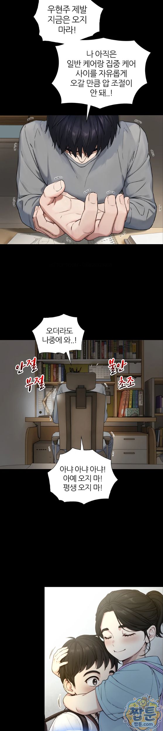 Like Father, Like Son Raw Chapter 38 - Page 25