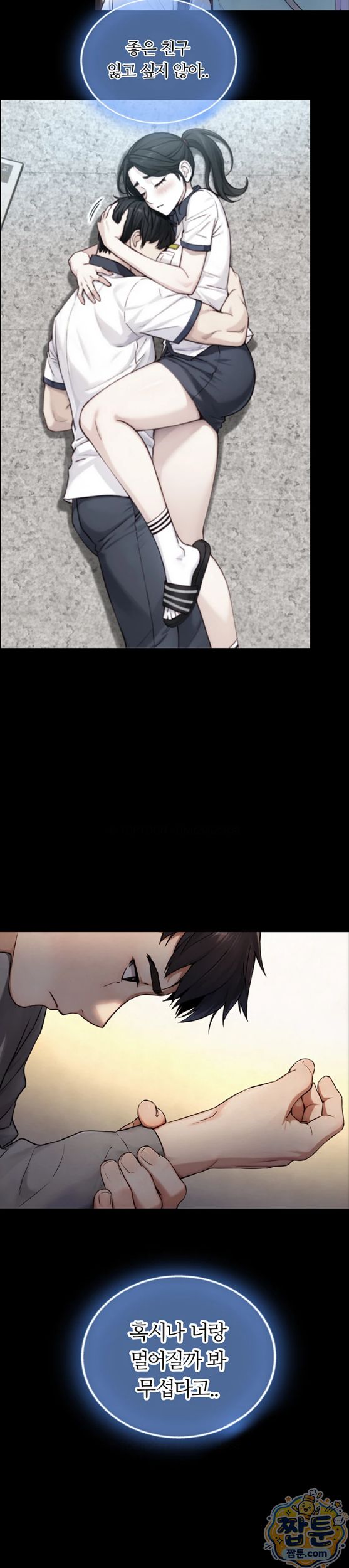 Like Father, Like Son Raw Chapter 38 - Page 26