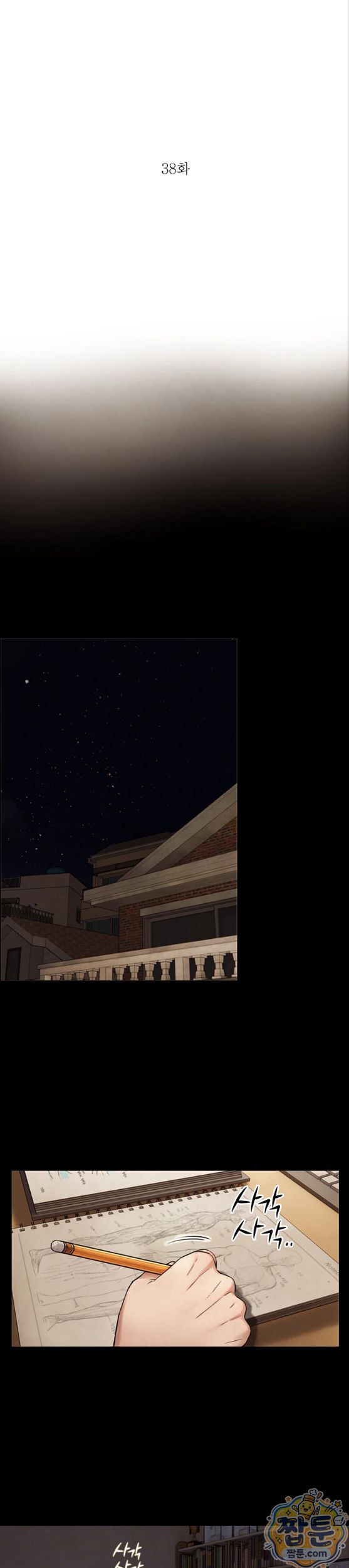 Like Father, Like Son Raw Chapter 38 - Page 4