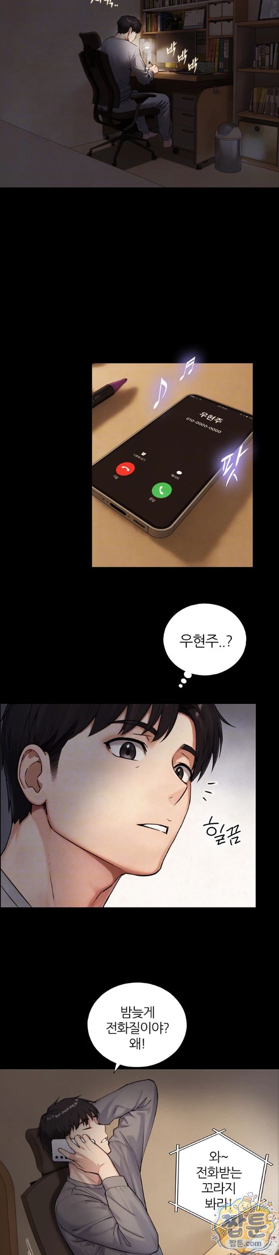 Like Father, Like Son Raw Chapter 38 - Page 5