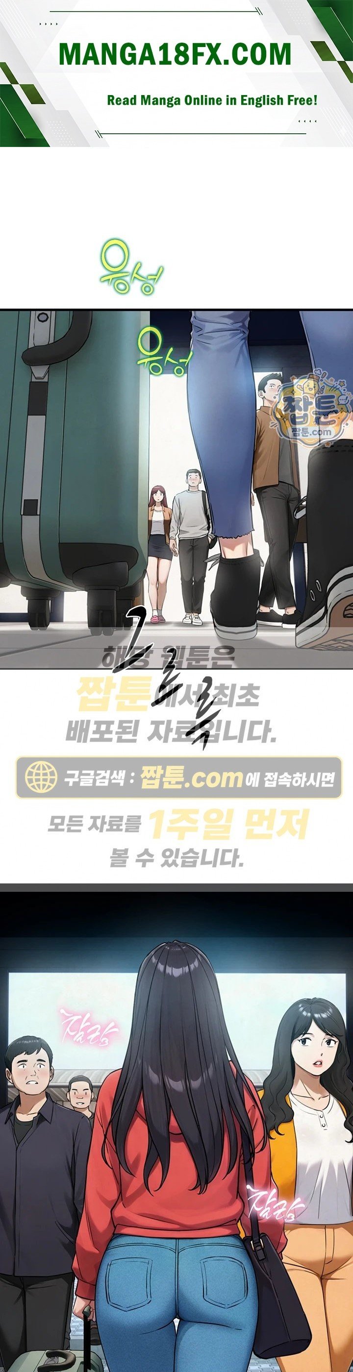 Like Father, Like Son Raw Chapter 39 - Page 1