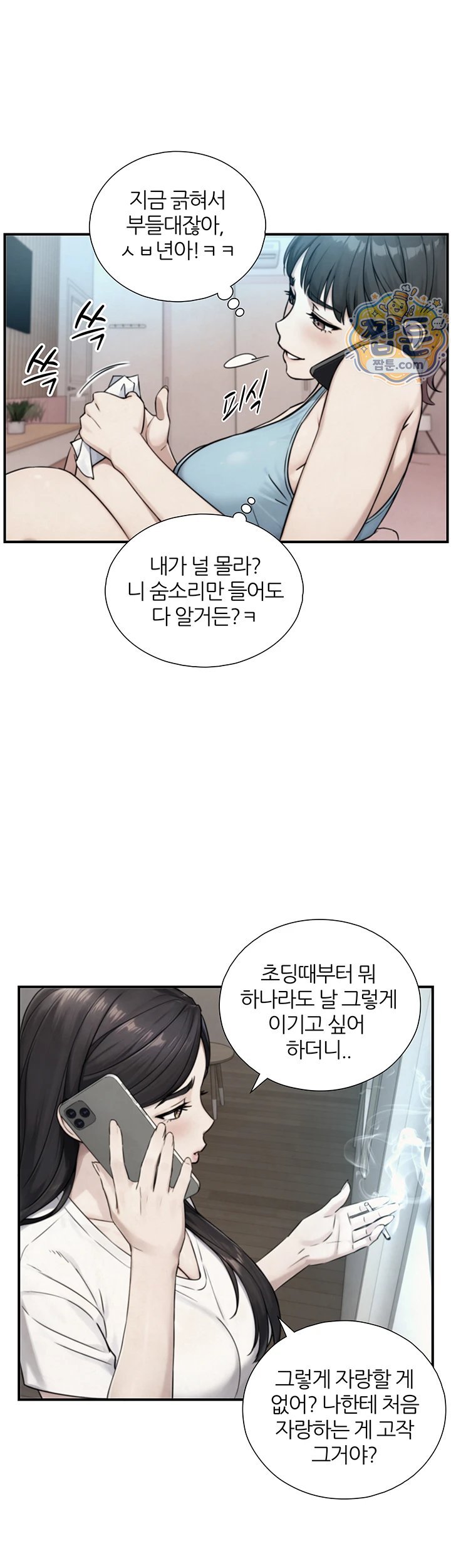 Like Father, Like Son Raw Chapter 39 - Page 21