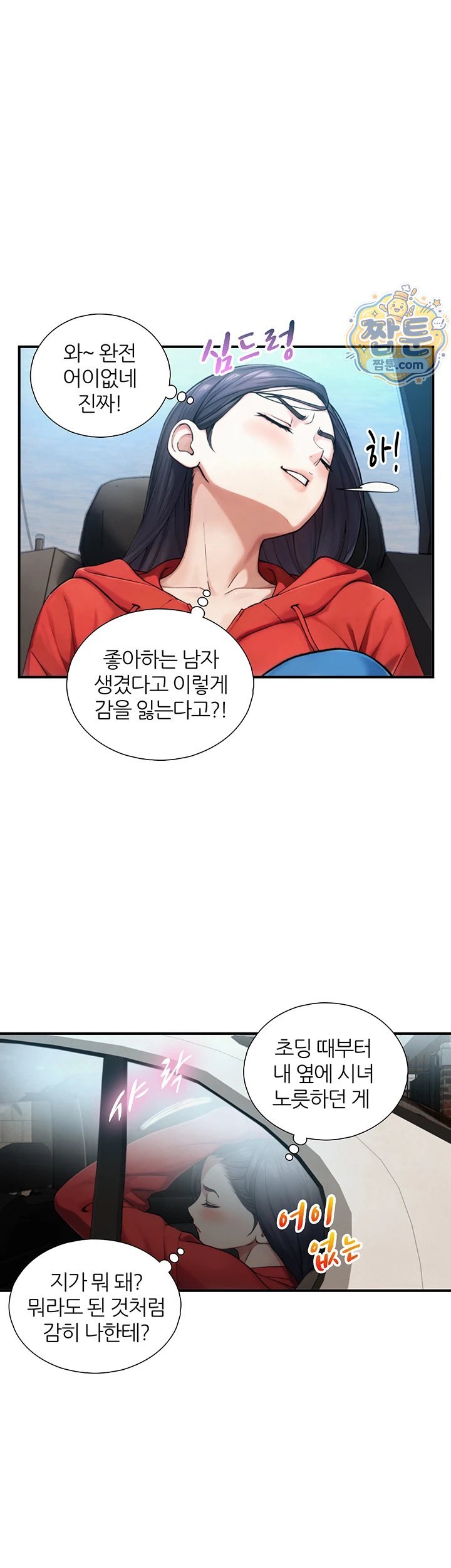 Like Father, Like Son Raw Chapter 39 - Page 28