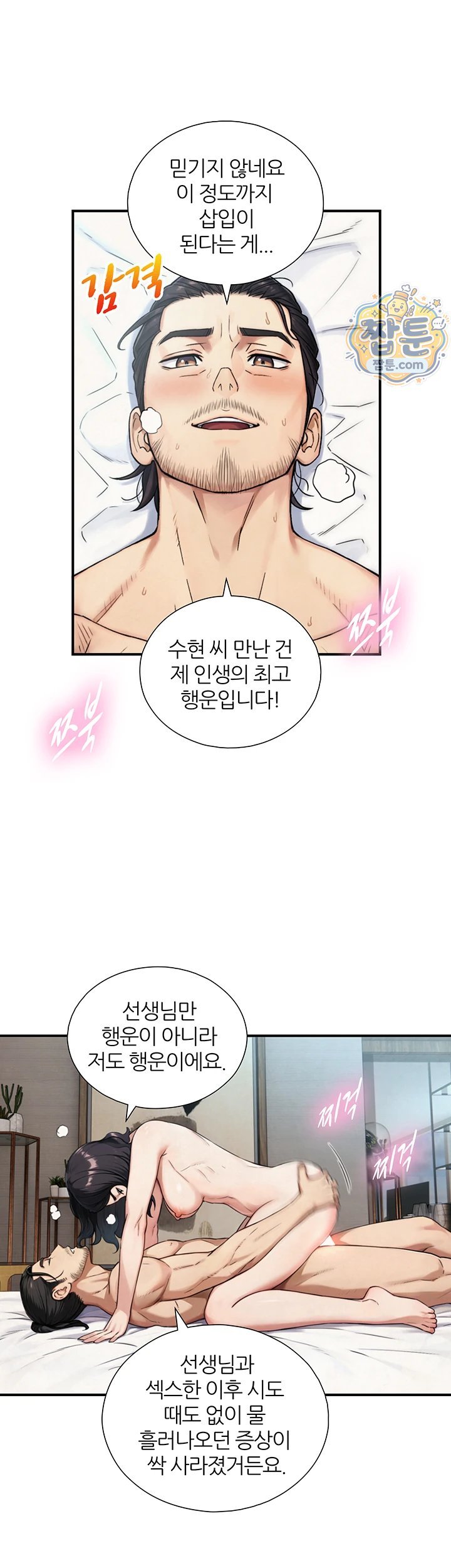 Like Father, Like Son Raw Chapter 39 - Page 38
