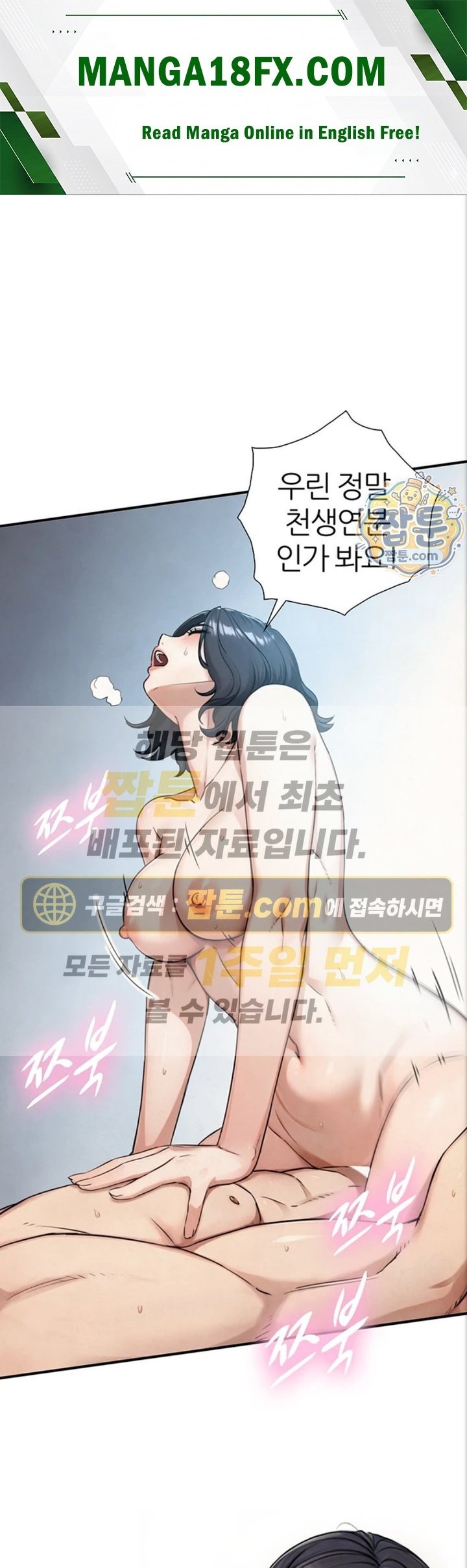 Like Father, Like Son Raw Chapter 40 - Page 1