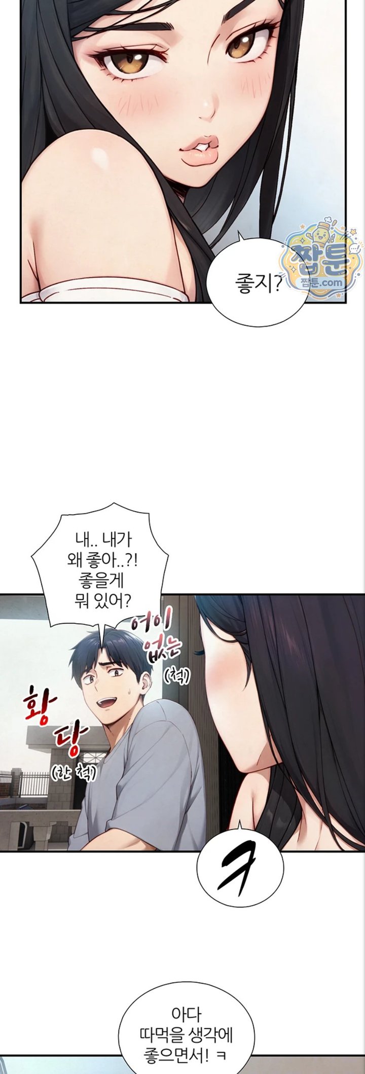 Like Father, Like Son Raw Chapter 40 - Page 10