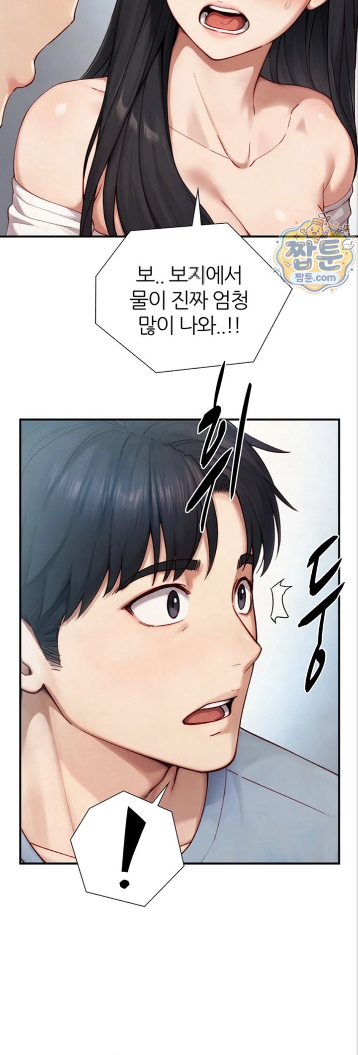 Like Father, Like Son Raw Chapter 40 - Page 16