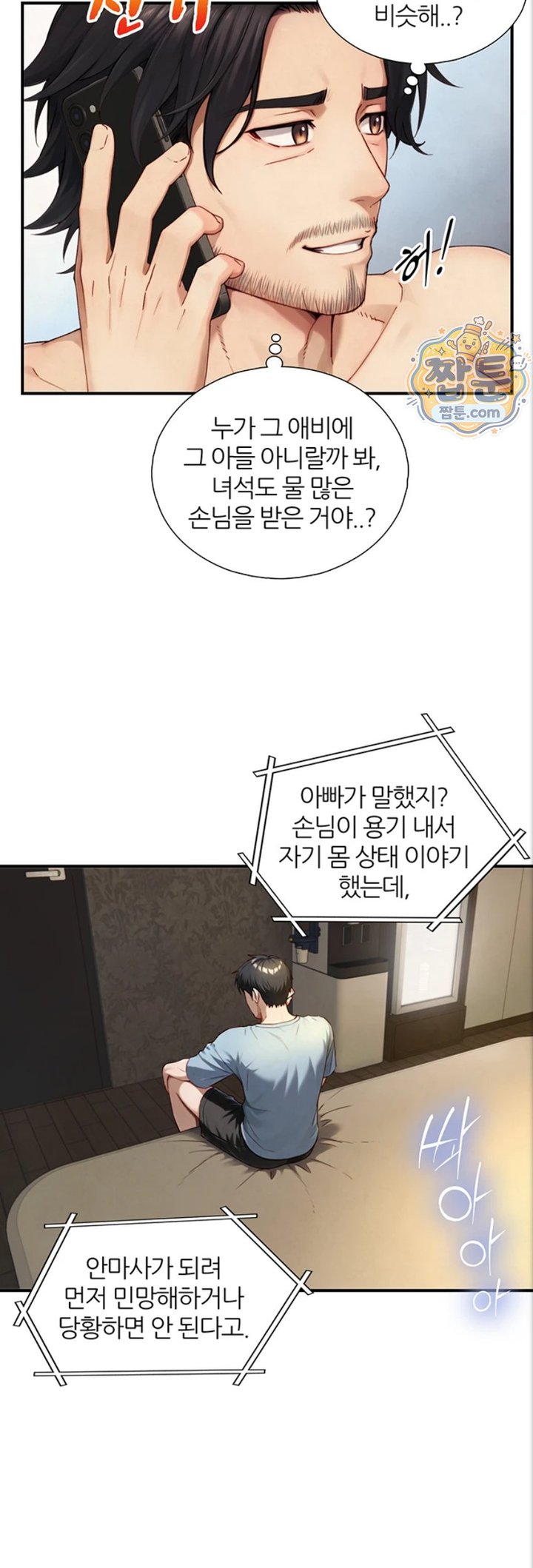 Like Father, Like Son Raw Chapter 40 - Page 21