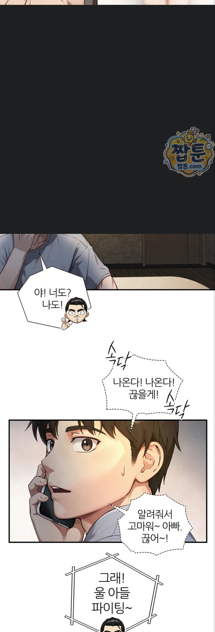 Like Father, Like Son Raw Chapter 40 - Page 26