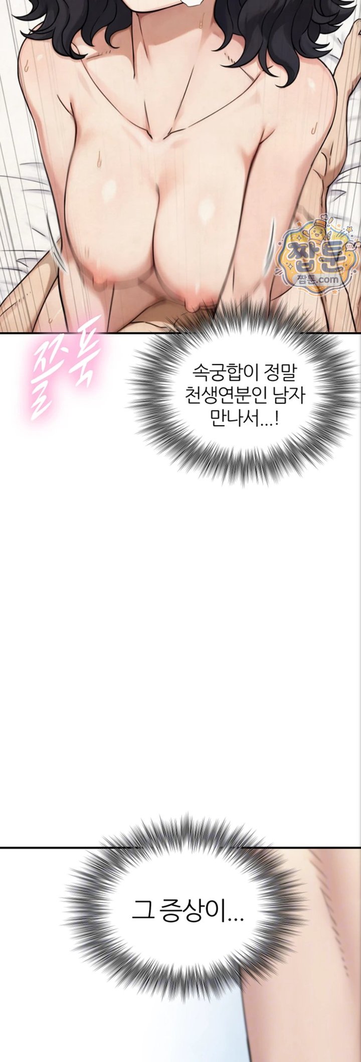 Like Father, Like Son Raw Chapter 40 - Page 3