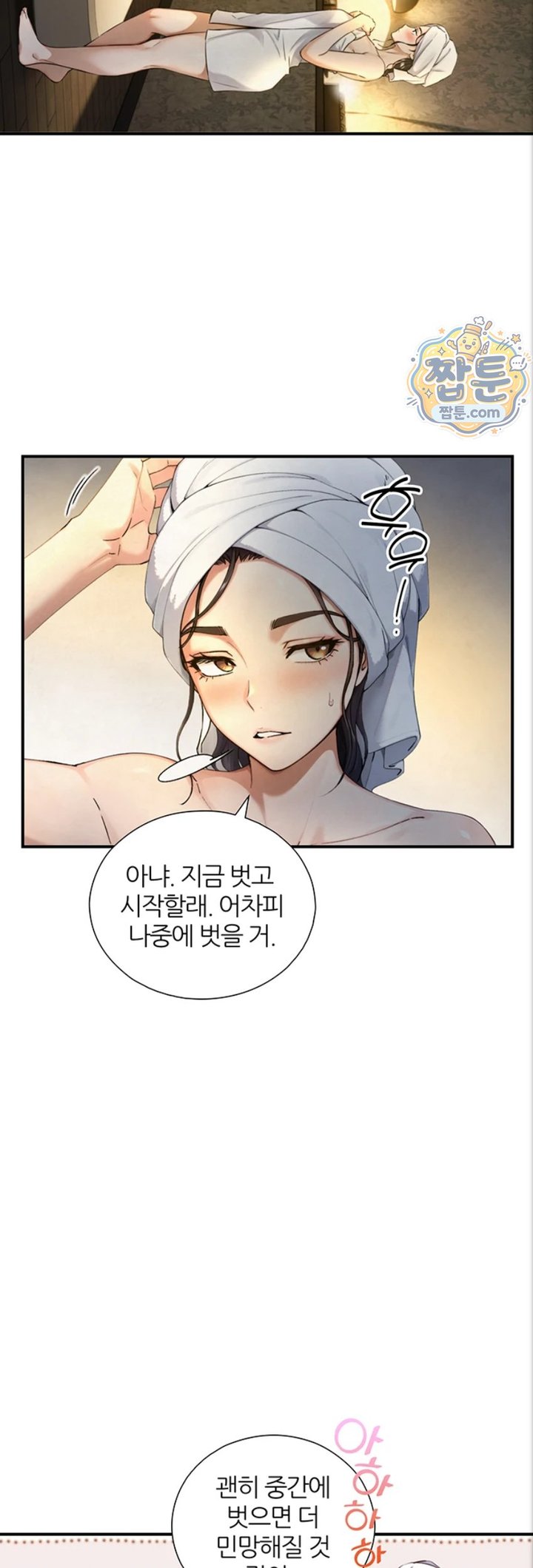 Like Father, Like Son Raw Chapter 40 - Page 31