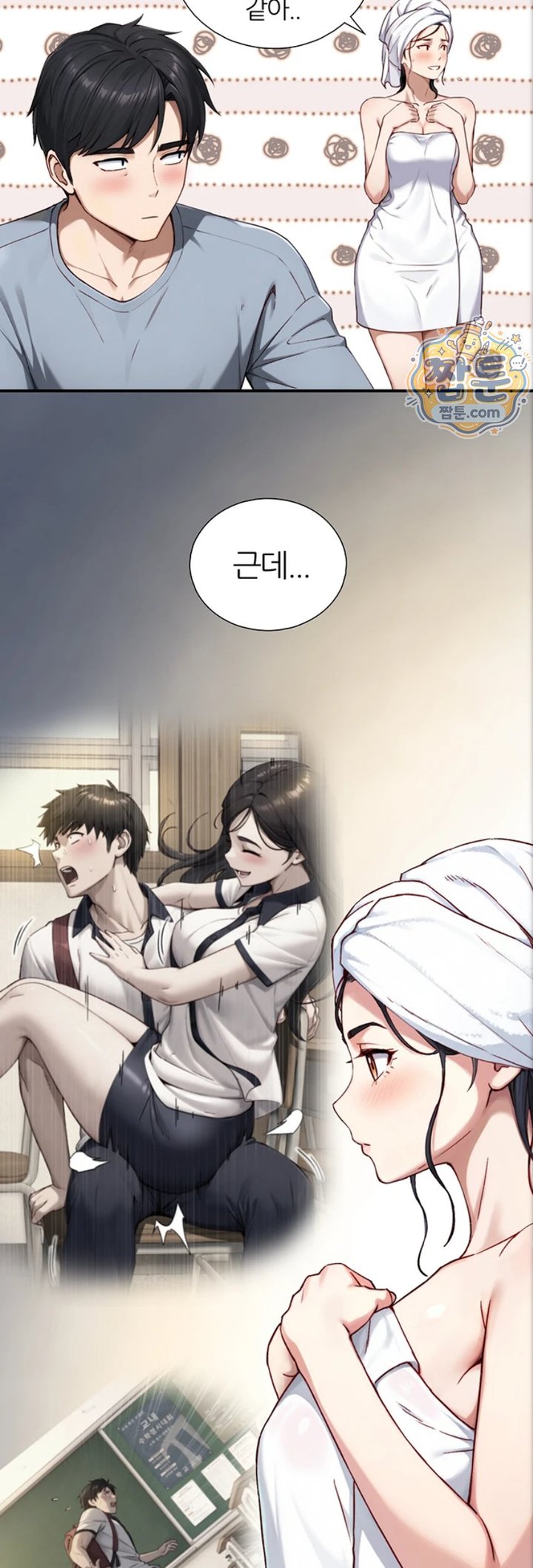 Like Father, Like Son Raw Chapter 40 - Page 32