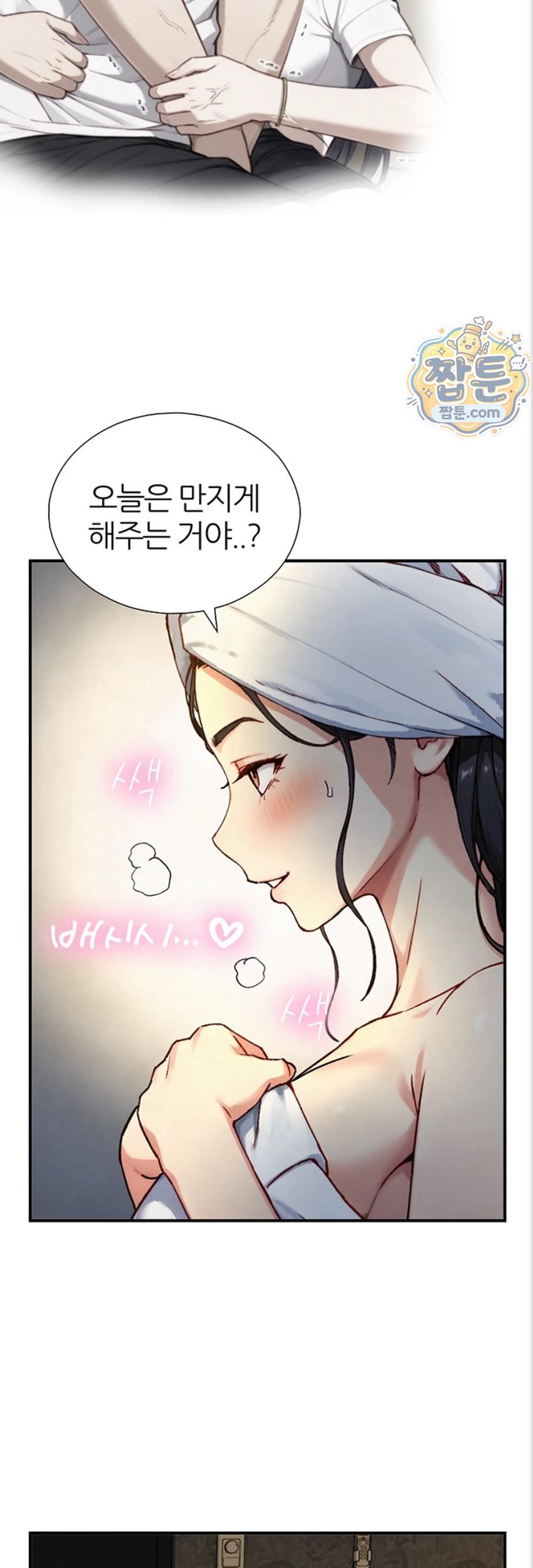 Like Father, Like Son Raw Chapter 40 - Page 34