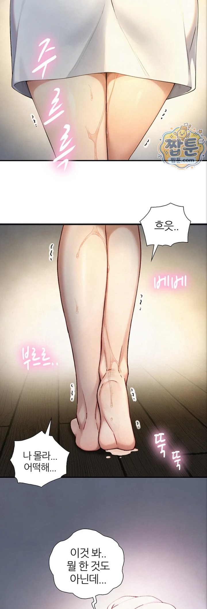 Like Father, Like Son Raw Chapter 40 - Page 37