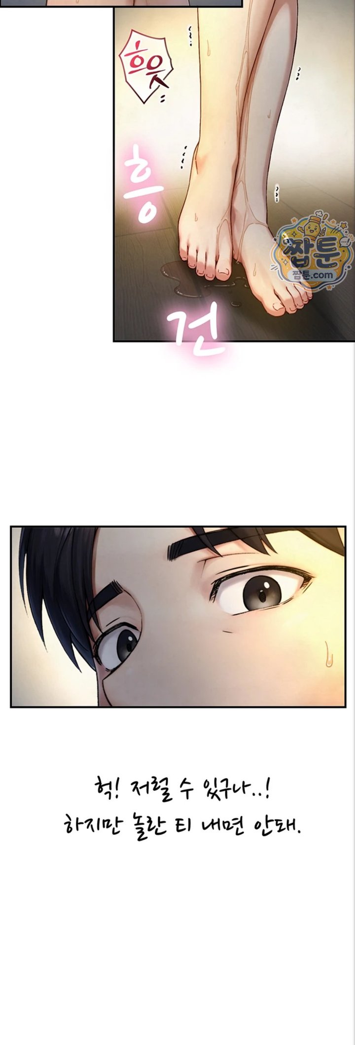 Like Father, Like Son Raw Chapter 40 - Page 41