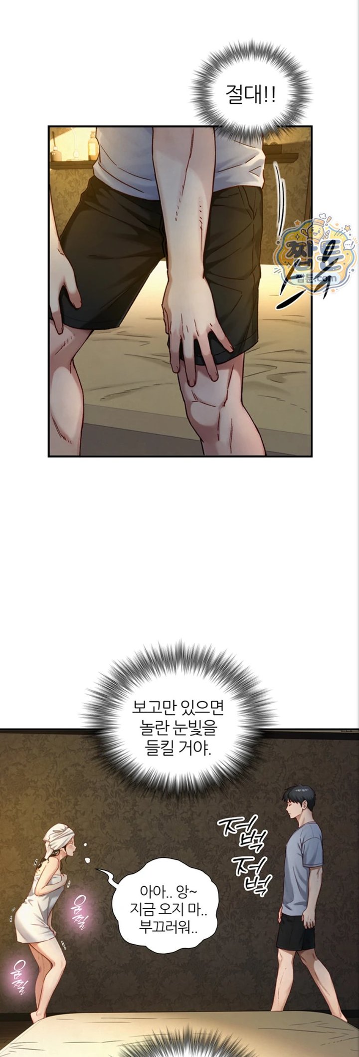 Like Father, Like Son Raw Chapter 40 - Page 42